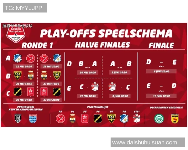 埃因青年对阵阿尔梅勒的比赛时间及赛程安排详解